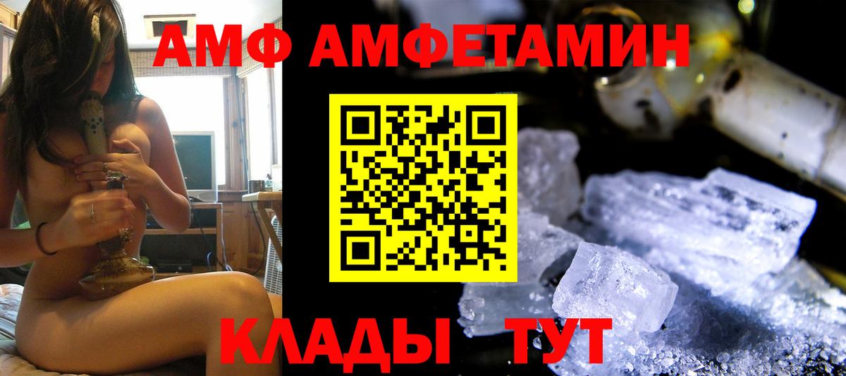 Amphetamine 98%  АМФ  Назарово  Вход с VPN 