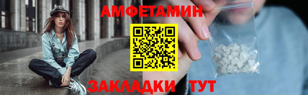 Амфетамин 98% Назарово
