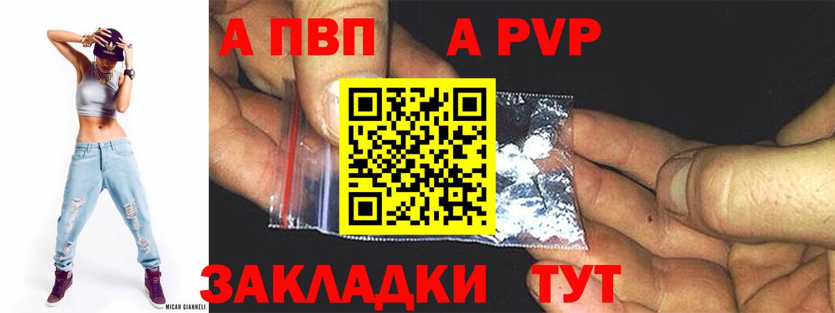 Alpha-PVP крисы CK  Вход с VPN  Alpha-PVP  Назарово  купить   A PVP VHQ 