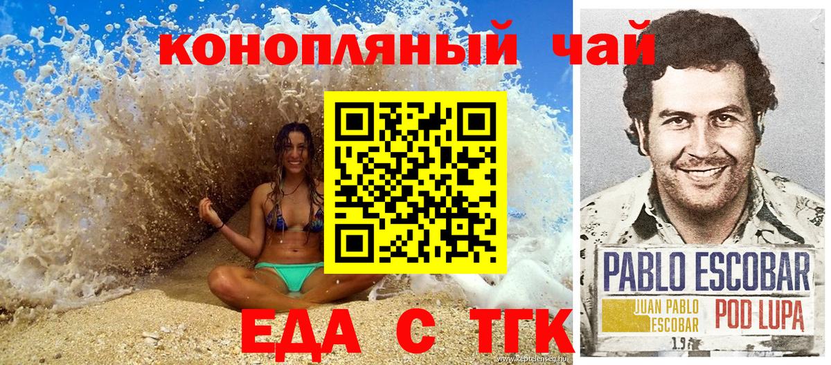Назарово  Cannafood конопля  Вход с VPN 