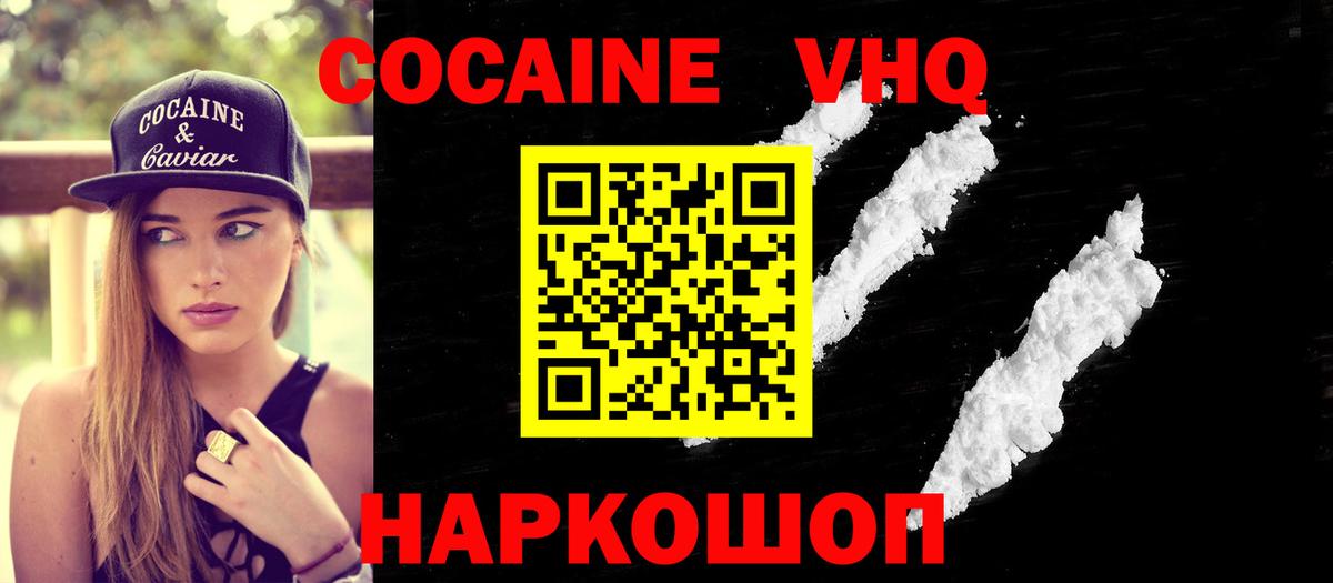 КОКАИН Columbia Назарово