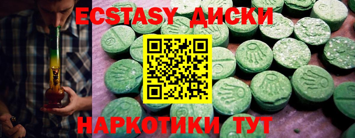 Экстази  Экстази MDMA  Назарово  Вход с VPN  Ecstasy TESLA 
