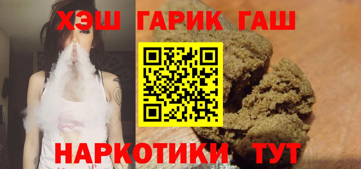 Гашиш Изолятор Назарово