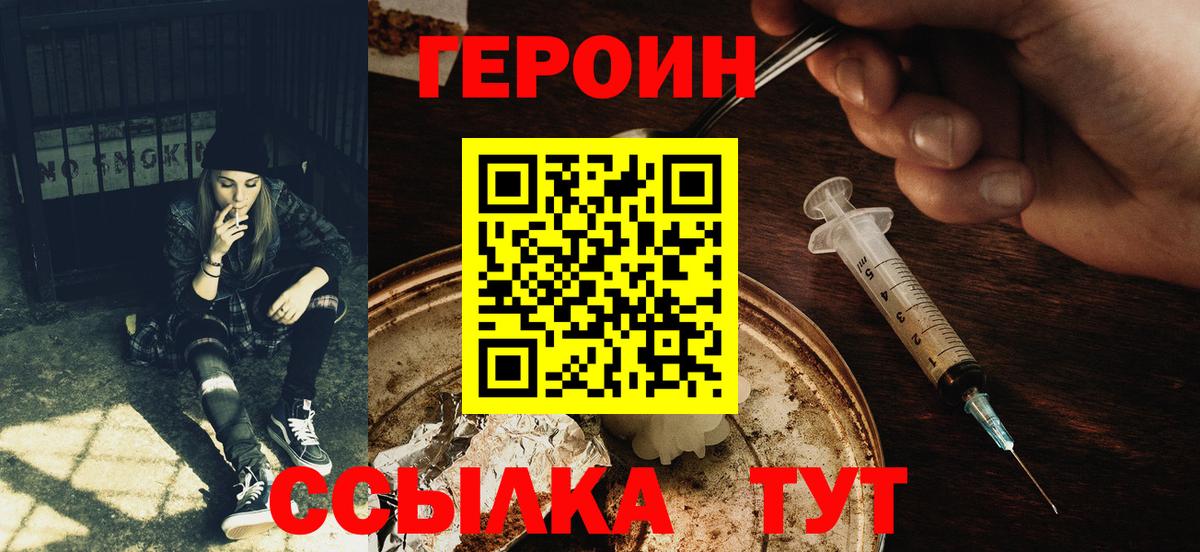 ГЕРОИН афганец  Вход с VPN  ГЕРОИН  Назарово 