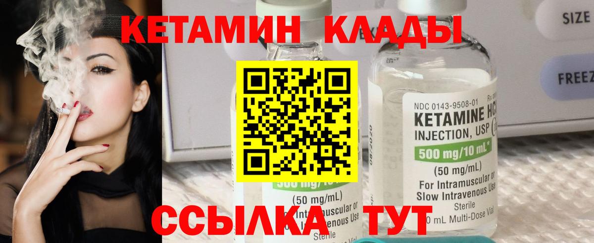 Кетамин ketamine Назарово