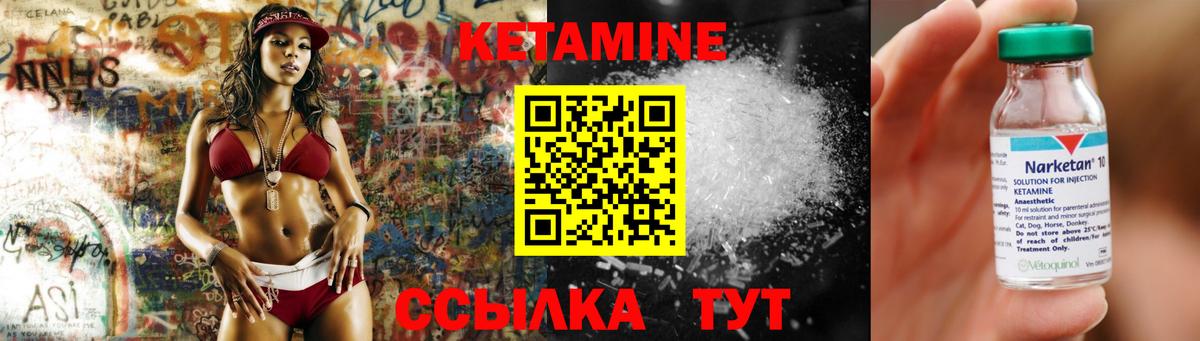 КЕТАМИН VHQ  КЕТАМИН VHQ  Назарово  Вход с VPN 