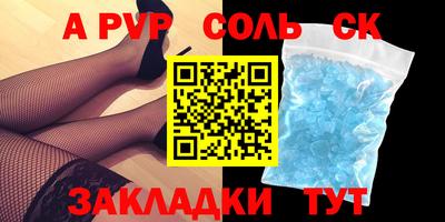 спайс Донецк