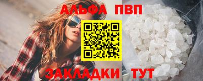 альфа пвп Дубна