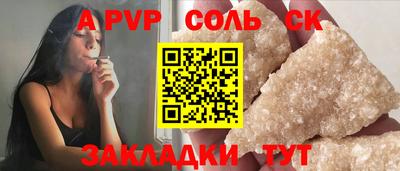 альфа пвп Дубна