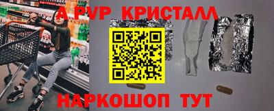 альфа пвп Дубна
