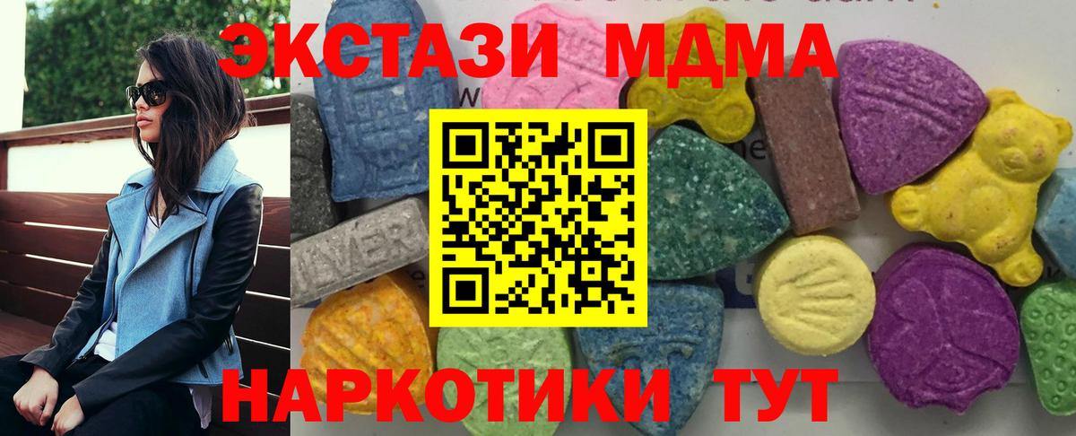 Назарово  МДМА  MDMA молли  Вход с VPN  МДМА Molly 