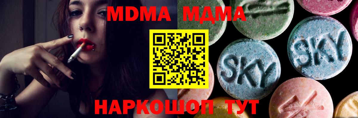 МДМА молли Назарово