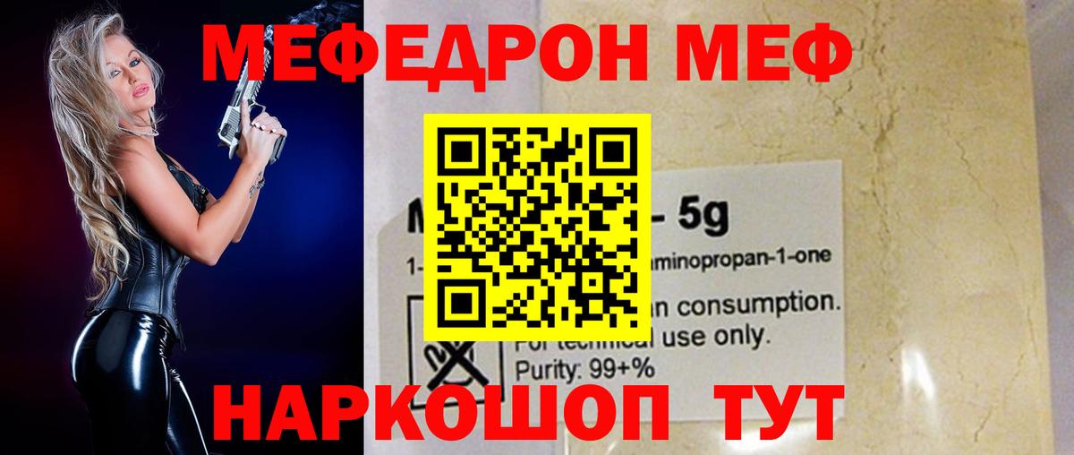 Меф кристаллы Назарово