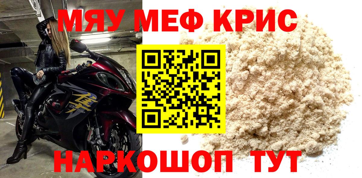 Назарово  МЯУ-МЯУ мяу мяу  МЕФ  Меф mephedrone  Вход с VPN 