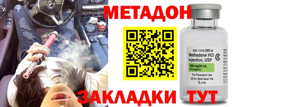 МЕТАДОН белоснежный Назарово