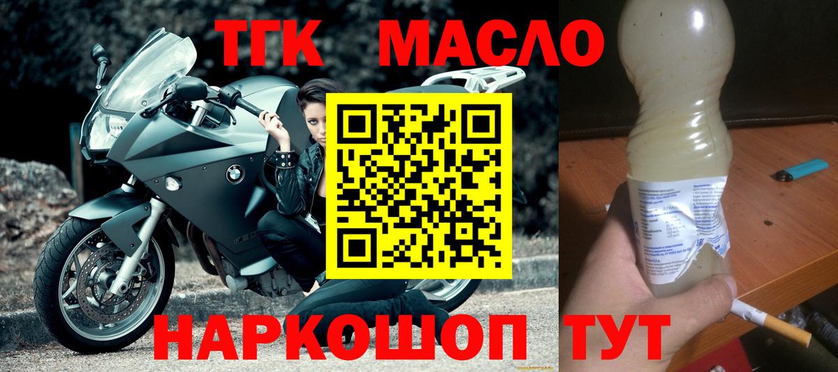 Дистиллят ТГК концентрат  Вход с VPN  Назарово 