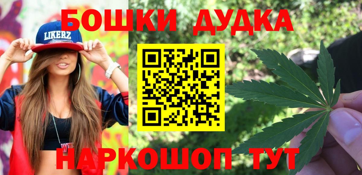 Назарово  Бошки марихуана LSD WEED  Вход с VPN  Шишки марихуана THC 21%  Канабис конопля 